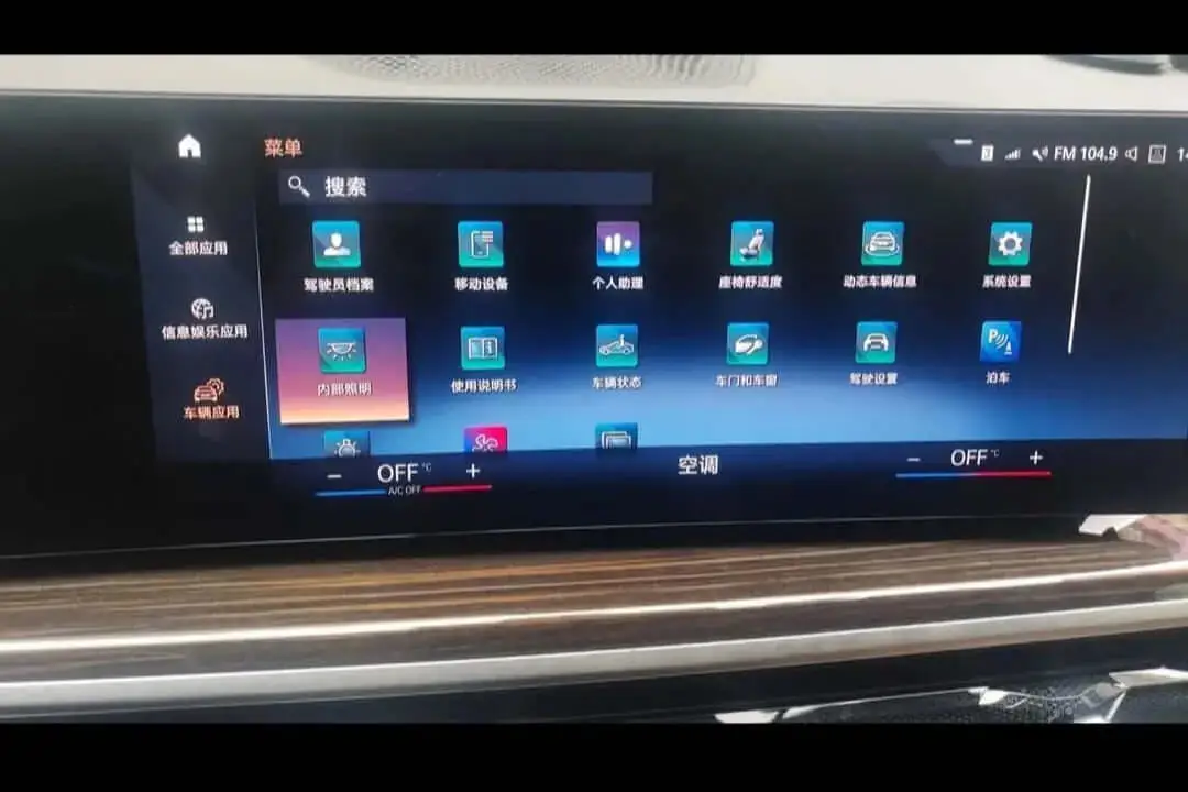 BMW MGU ID8.5 Apple CarPlay & Android Auto activation via FSC code or software update for 2023+ iDrive systems