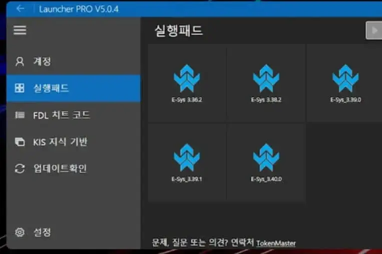 BMW E-Sys Launcher Pro V5 Software – Latest Vaersion for Coding & Programming