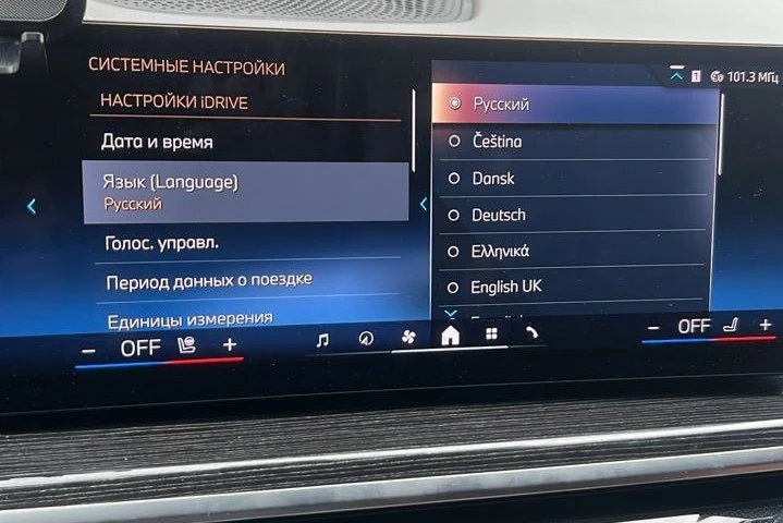 BMW iDrive Russian Language Activation on ID8.5